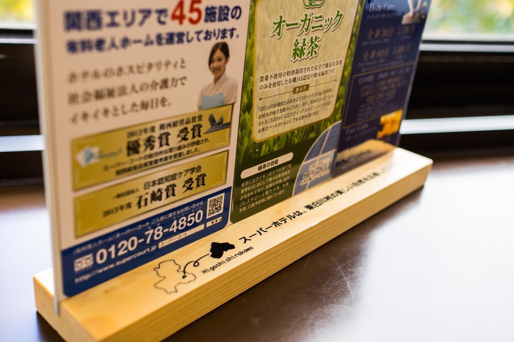 Super Hotel Inn Sendai Kokubuncho Bilik gambar
